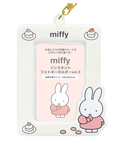 ミッフィ MF インスタントフォトKH Vol.3 ホワイト - 公式商品画像 | AniSmile