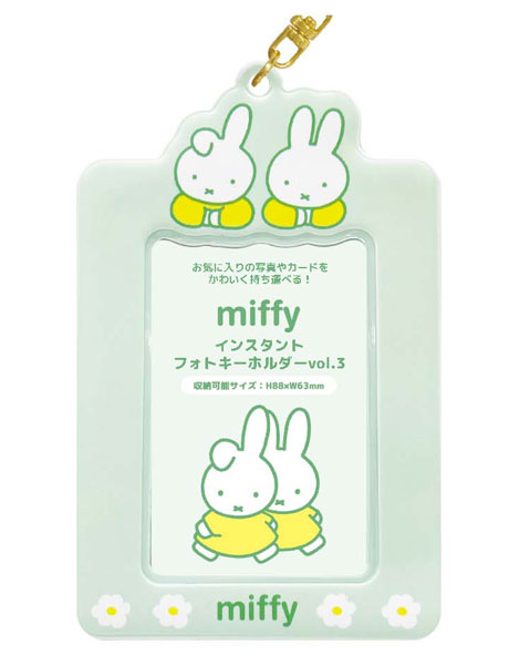 ミッフィ MF インスタントフォトKH Vol.3 グリーン - 公式商品画像 | AniSmile