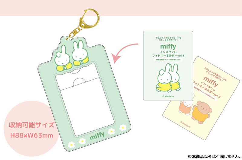 ミッフィ MF インスタントフォトKH Vol.3 グリーン 画像 2 | AniSmile