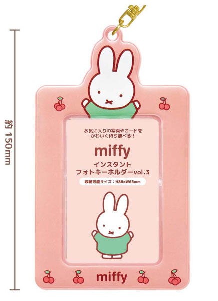 ミッフィ MF インスタントフォトKH Vol.3 レッド - 公式商品画像 | AniSmile