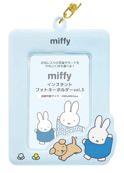 ミッフィ MF インスタントフォトKH Vol.3 ブルー - 公式商品画像 | AniSmile