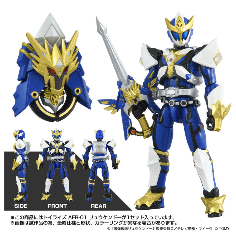 トイライズ AFR-01 リュウケンドー 画像 2 | AniSmile