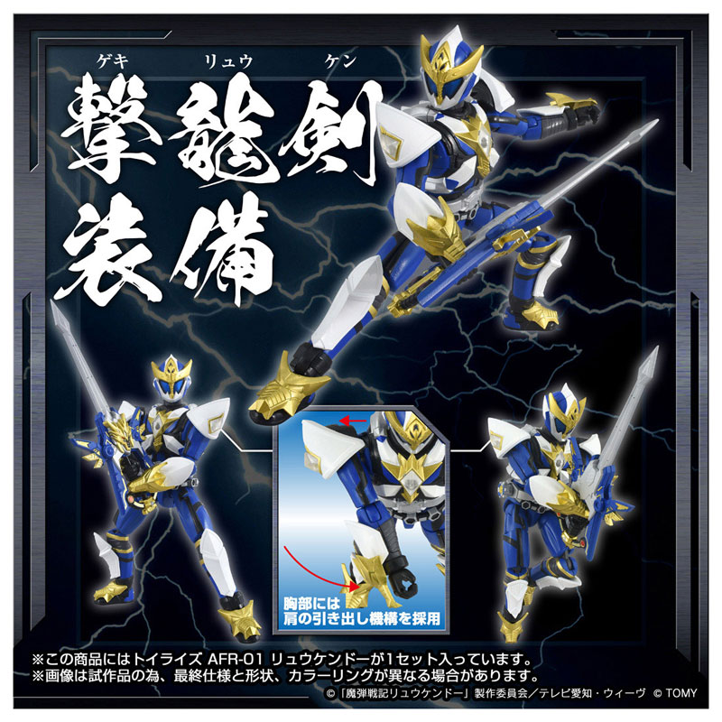 トイライズ AFR-01 リュウケンドー 画像 3 | AniSmile