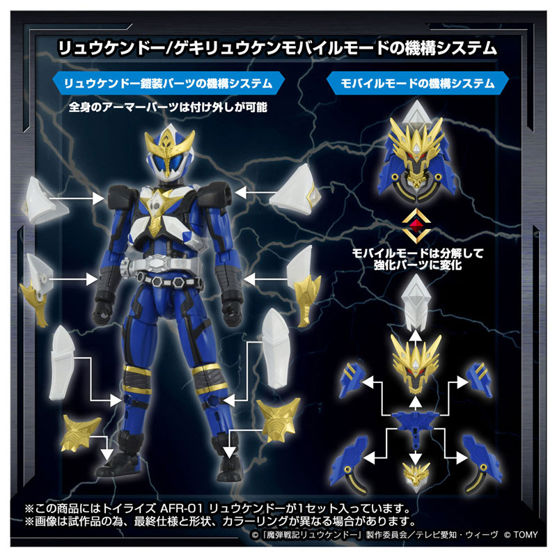 トイライズ AFR-01 リュウケンドー 画像 5 | AniSmile