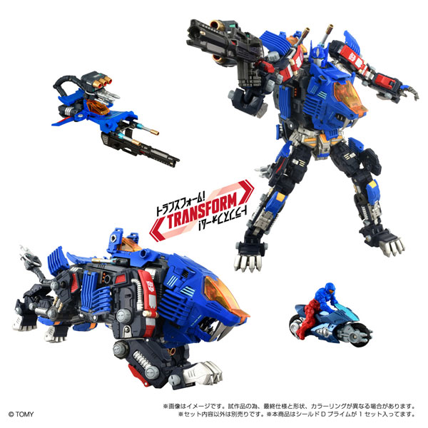 SHIELD-D-PRIME - 公式商品画像 | AniSmile