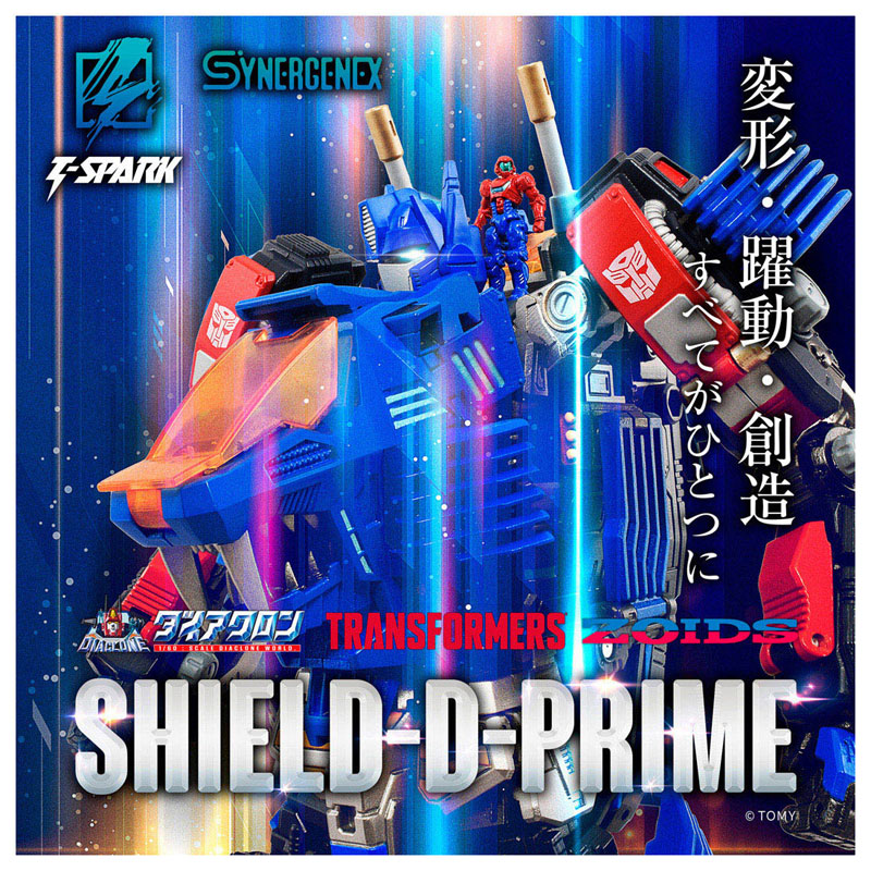 SHIELD-D-PRIME 画像 3 | AniSmile