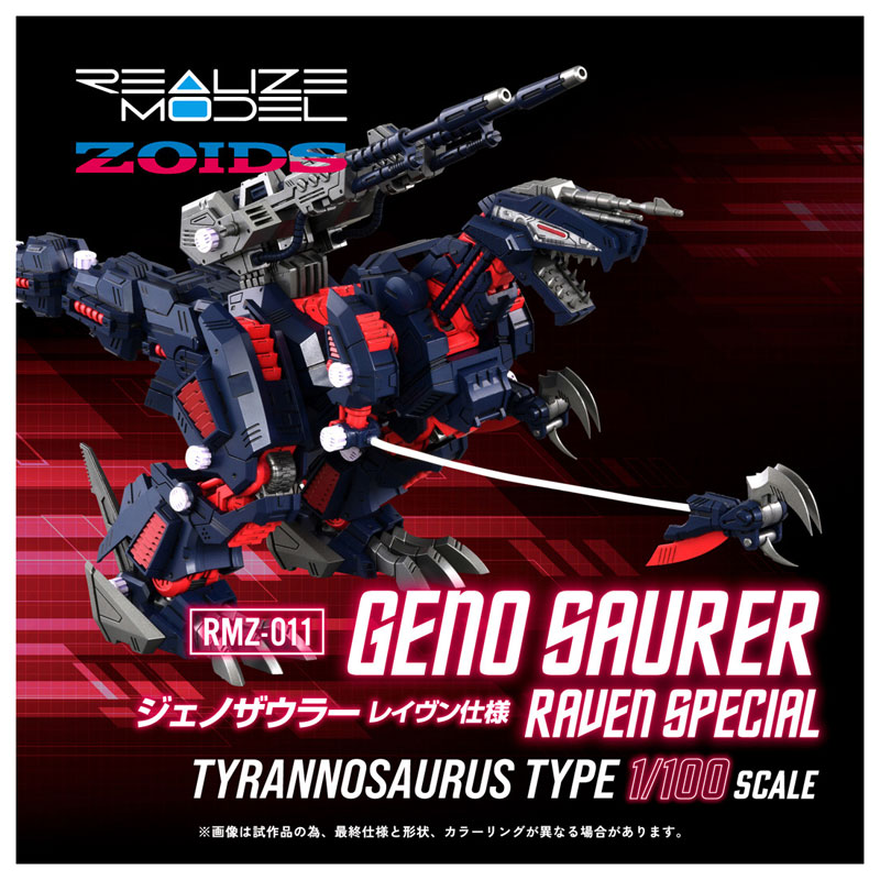 RMZ-011 ジェノザウラー レイヴン仕様 画像 3 | AniSmile