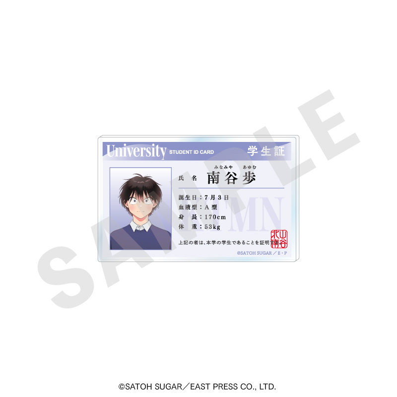 北山くんと南谷くん 学生証風バッジ(南谷くん) - 公式商品画像 | AniSmile