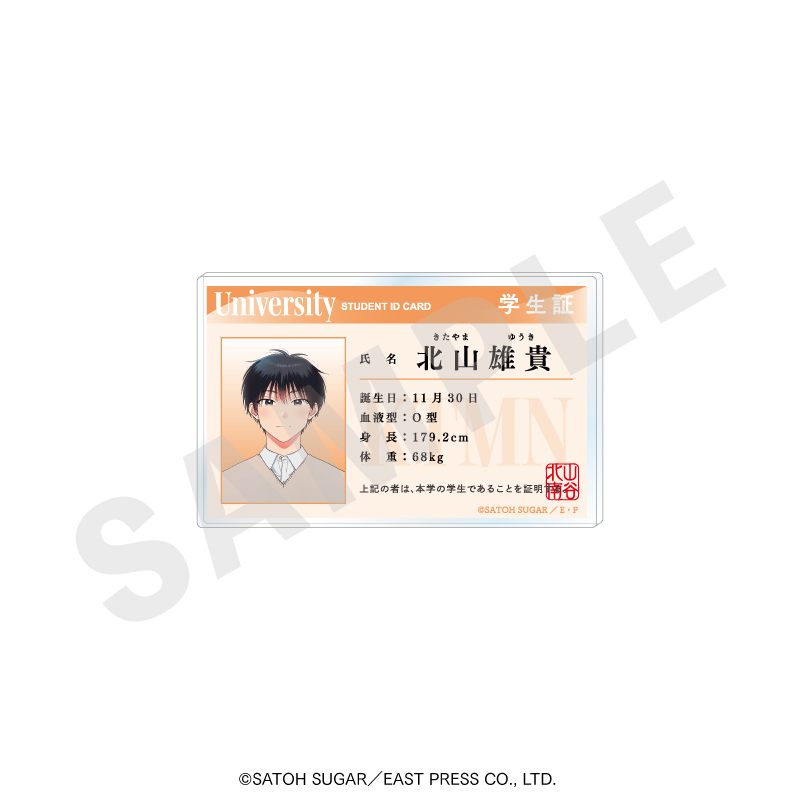 北山くんと南谷くん 学生証風バッジ(北山くん) - 公式商品画像 | AniSmile