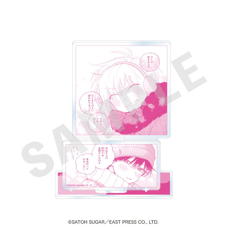 北山くんと南谷くん アクリルフィギュアジオラマ(B) - 公式商品画像 | AniSmile
