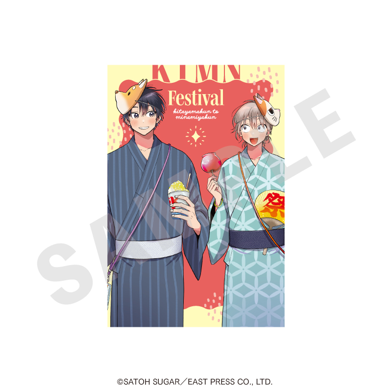 北山くんと南谷くん 西湖くんと東川くん ポストカードセット 画像 3 | AniSmile