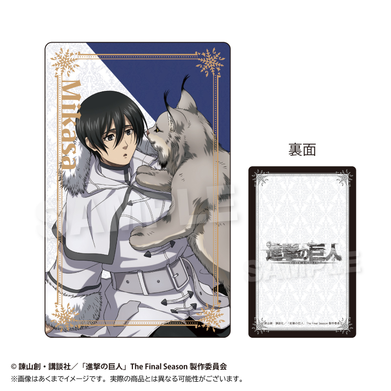 進撃の巨人 トレーディングホログラムカード ウィンターアニマルver. PCS 画像 3 | AniSmile