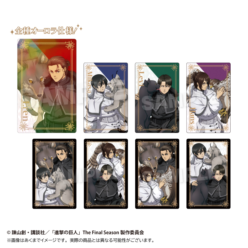 進撃の巨人 トレーディングホログラムカード ウィンターアニマルver. PCS - 公式商品画像 | AniSmile