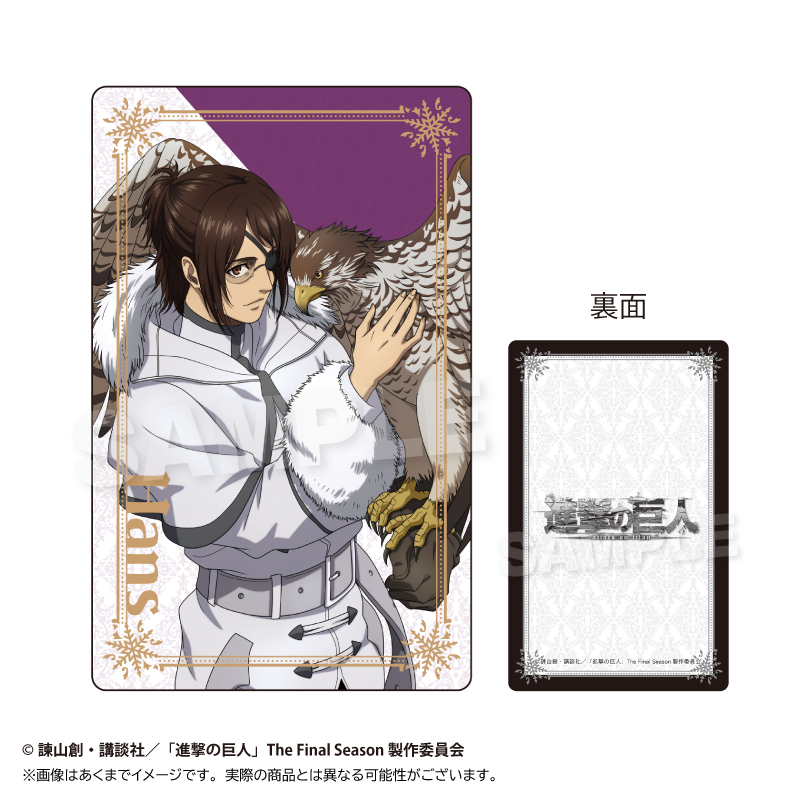 進撃の巨人 トレーディングホログラムカード ウィンターアニマルver. PCS 画像 5 | AniSmile