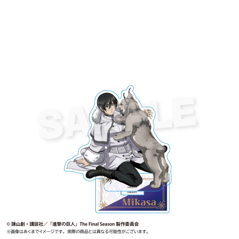 進撃の巨人 アクリルスタンド ウィンターアニマルver. ミカサ - 公式商品画像 | AniSmile