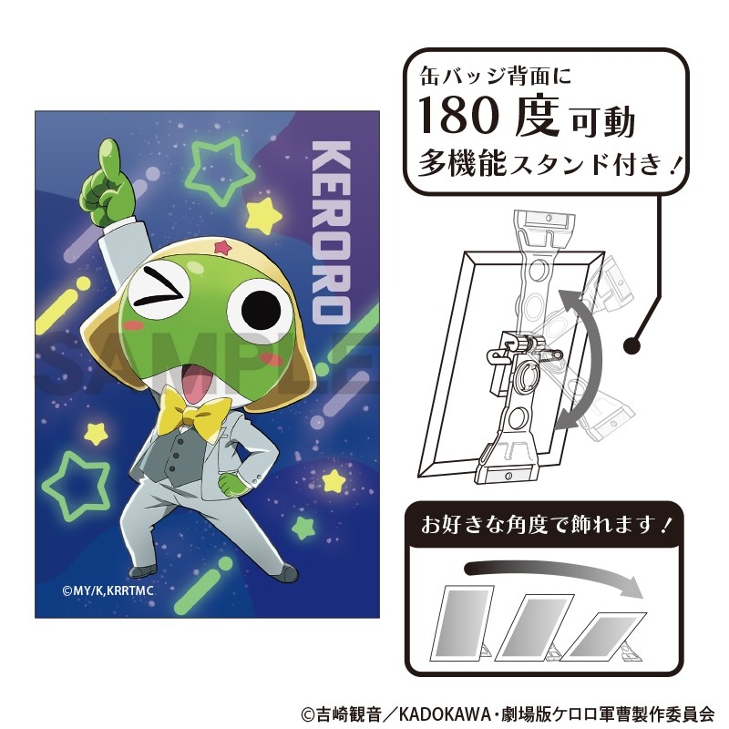 新劇場版☆ケロロ軍曹 復活して速攻地球滅亡の危機であります! アート缶バッジ ケロロ - 公式商品画像 | AniSmile