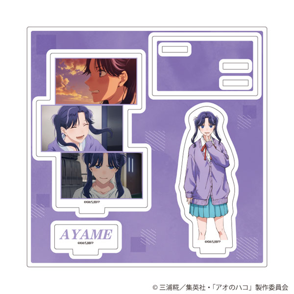 アクリルスタンドプレート「TVアニメ『アオのハコ』」07/守屋菖蒲(場面写イラスト) - 公式商品画像 | AniSmile