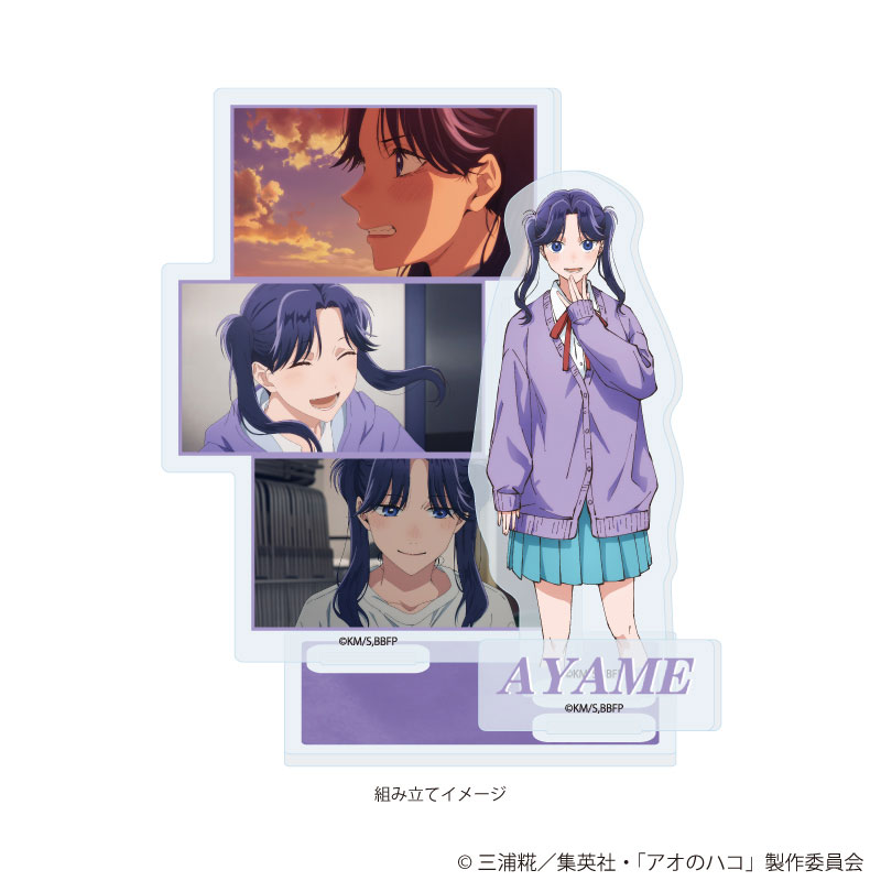 アクリルスタンドプレート「TVアニメ『アオのハコ』」07/守屋菖蒲(場面写イラスト) 画像 2 | AniSmile