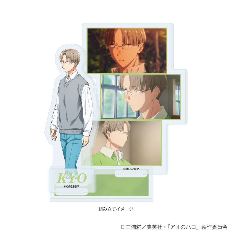 アクリルスタンドプレート「TVアニメ『アオのハコ』」06/笠原 匡(場面写イラスト) 画像 2 | AniSmile