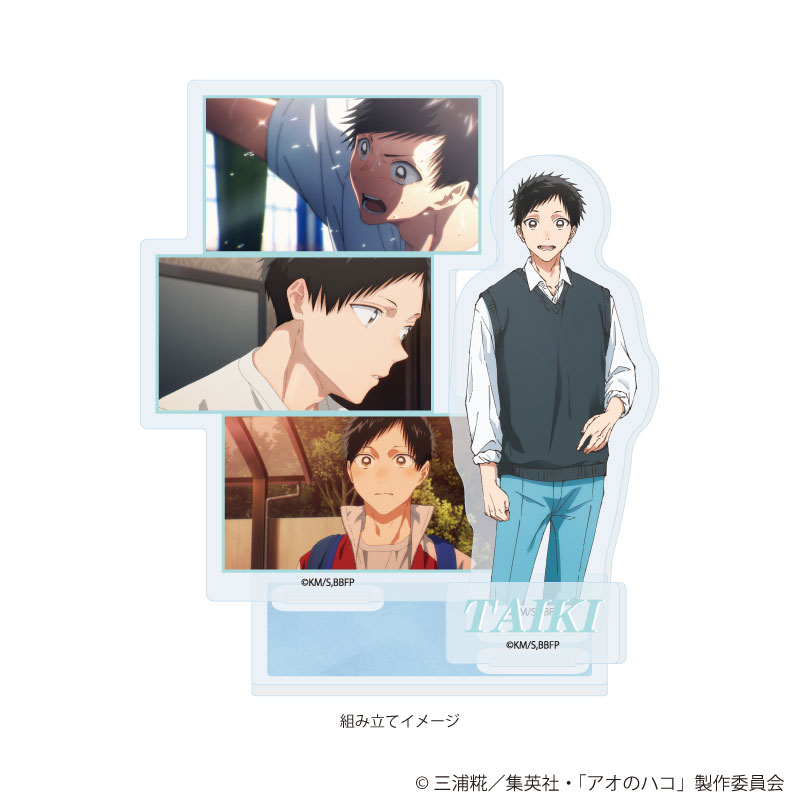 アクリルスタンドプレート「TVアニメ『アオのハコ』」03/猪股大喜(場面写イラスト) 画像 2 | AniSmile