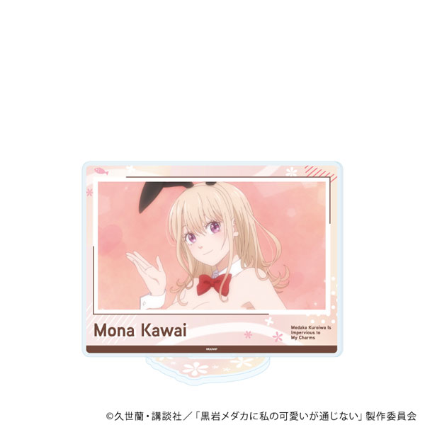 アクリルスタンド「TVアニメ『黒岩メダカに私の可愛いが通じない』」11/川井 モナ(場面写イラスト) - 公式商品画像 | AniSmile