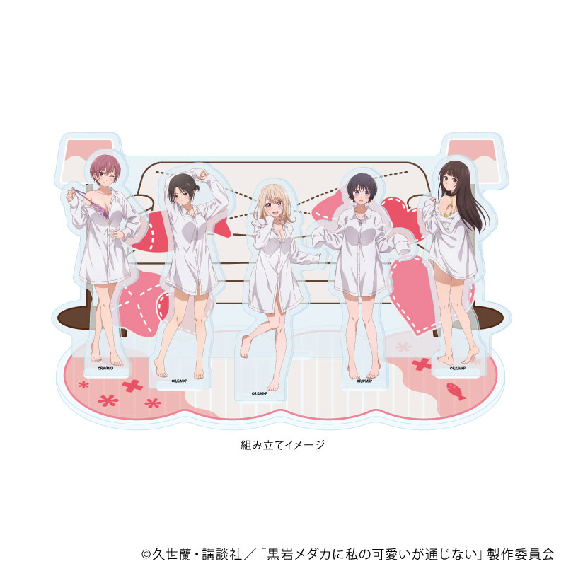 アクリルジオラマ「TVアニメ『黒岩メダカに私の可愛いが通じない』」01/集合デザイン 彼シャツver.(描き下ろしイラスト) 画像 2 | AniSmile