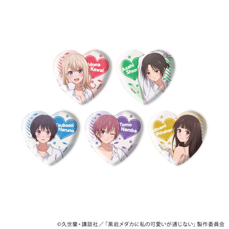 ハート型缶バッジ「TVアニメ『黒岩メダカに私の可愛いが通じない』」01/彼シャツver. ブラインド(全5種)(描き下ろしイラスト) 画像 2 | AniSmile