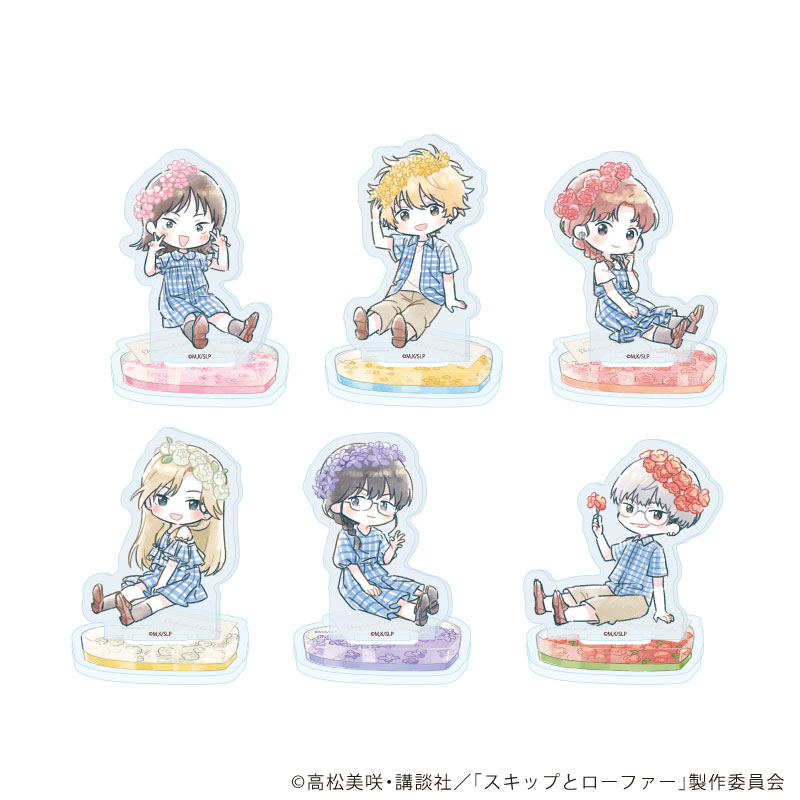 アクリルぷちスタンド「TVアニメ『スキップとローファー』」01/誕生花ver. ブラインド(全6種)(グラフアートイラスト) 画像 2 | AniSmile