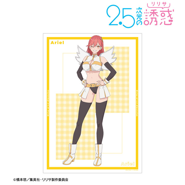 TVアニメ『2.5次元の誘惑』 アリエル 天使空挺隊 A3マット加工ポスター - 公式商品画像 | AniSmile