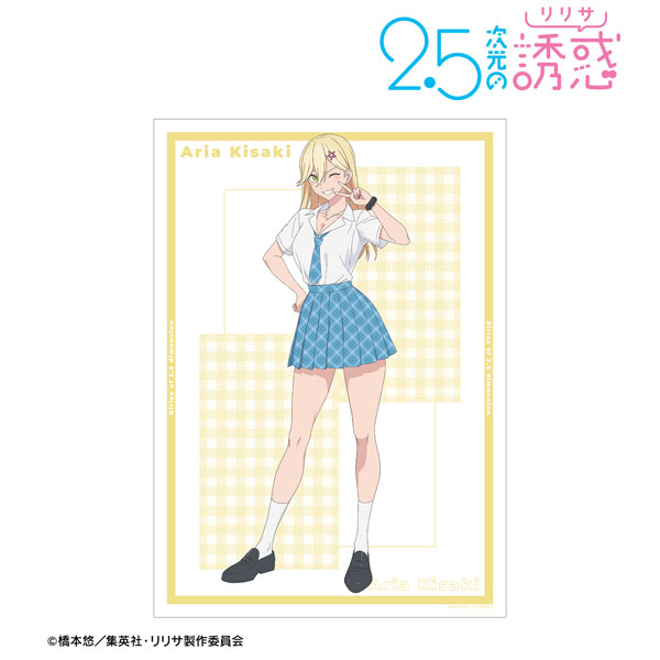 TVアニメ『2.5次元の誘惑』 喜咲アリア A3マット加工ポスター - 公式商品画像 | AniSmile