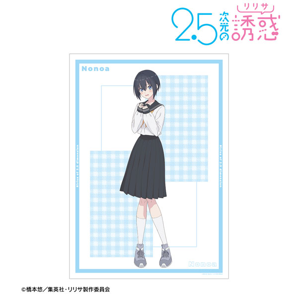 TVアニメ『2.5次元の誘惑』 ノノア A3マット加工ポスター - 公式商品画像 | AniSmile