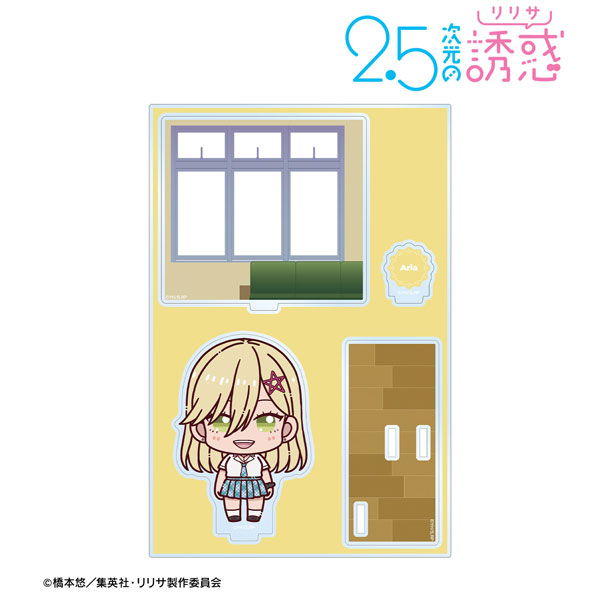 TVアニメ『2.5次元の誘惑』 喜咲アリア ちょこんと! パーツ付きBIGアクリルスタンド - 公式商品画像 | AniSmile