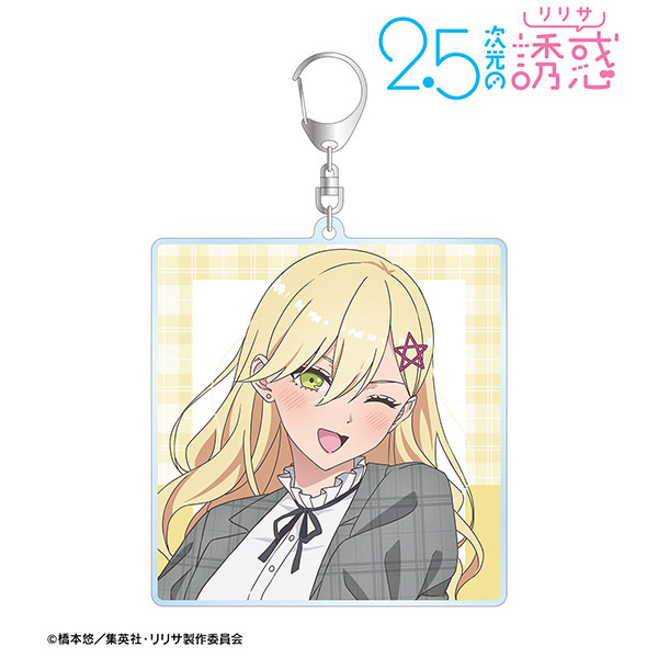 TVアニメ『2.5次元の誘惑』 描き下ろし 喜咲アリア チェック柄コーデver. BIGアクリルキーホルダー - 公式商品画像 | AniSmile