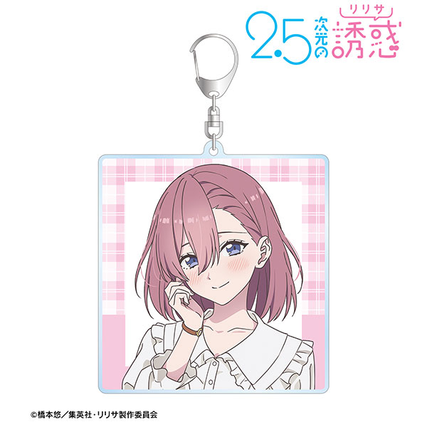 TVアニメ『2.5次元の誘惑』 描き下ろし 天乃リリサ チェック柄コーデver. BIGアクリルキーホルダー - 公式商品画像 | AniSmile