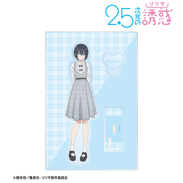 TVアニメ『2.5次元の誘惑』 描き下ろし ノノア チェック柄コーデver. パーツ付きBIGアクリルスタンド - 公式商品画像 | AniSmile