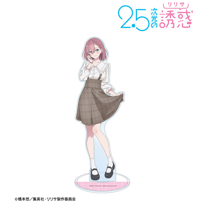 TVアニメ『2.5次元の誘惑』 描き下ろし 天乃リリサ チェック柄コーデver. 特大アクリルスタンド 画像 3 | AniSmile