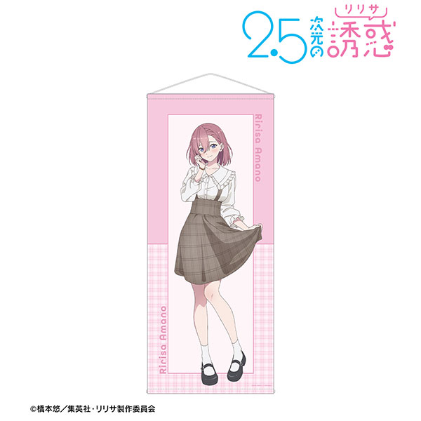 TVアニメ『2.5次元の誘惑』 描き下ろし 天乃リリサ チェック柄コーデver. 等身大タペストリー - 公式商品画像 | AniSmile