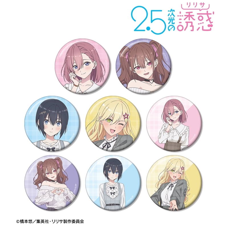 TVアニメ『2.5次元の誘惑』 描き下ろし チェック柄コーデver. トレーディング缶バッジ(単位/単品) - 公式商品画像 | AniSmile