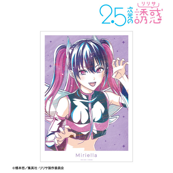 TVアニメ『2.5次元の誘惑』 ミリエラ 天使空挺隊 Ani-Art A3マット加工ポスター - 公式商品画像 | AniSmile