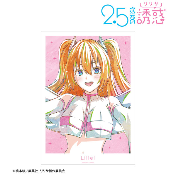 TVアニメ『2.5次元の誘惑』 リリエル 天使空挺隊 Ani-Art A3マット加工ポスター - 公式商品画像 | AniSmile