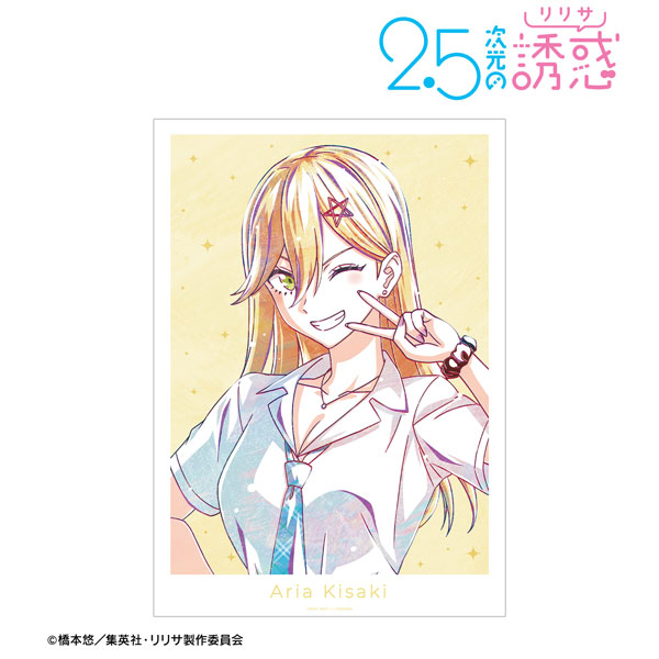 TVアニメ『2.5次元の誘惑』 喜咲アリア Ani-Art A3マット加工ポスター - 公式商品画像 | AniSmile