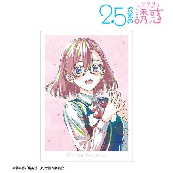 TVアニメ『2.5次元の誘惑』 天乃リリサ Ani-Art A3マット加工ポスター - 公式商品画像 | AniSmile