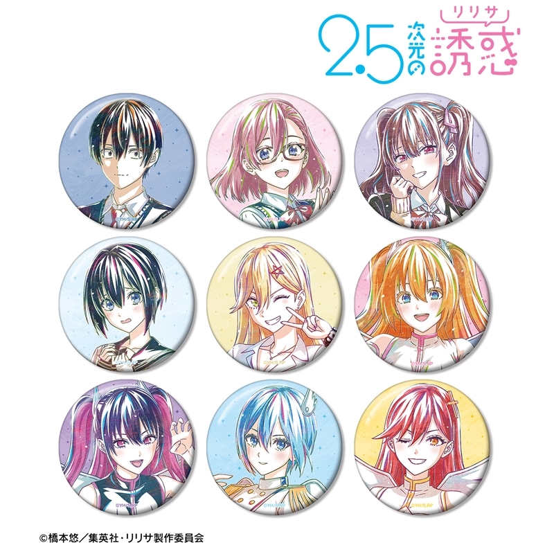 TVアニメ『2.5次元の誘惑』 トレーディングAni-Art缶バッジ(単位/単品) - 公式商品画像 | AniSmile