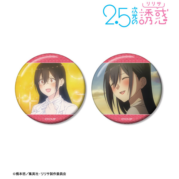 TVアニメ『2.5次元の誘惑』 羽生まゆり 場面写グリッター缶バッジ2個セット - 公式商品画像 | AniSmile