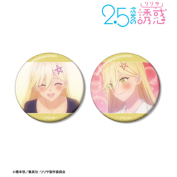 TVアニメ『2.5次元の誘惑』 喜咲アリア 場面写グリッター缶バッジ2個セット - 公式商品画像 | AniSmile