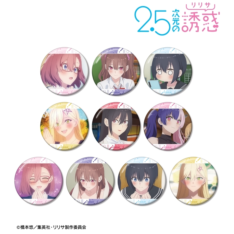 TVアニメ『2.5次元の誘惑』 トレーディング場面写缶バッジ(単位/単品) - 公式商品画像 | AniSmile