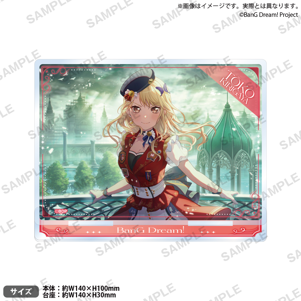 バンドリ! ガールズバンドパーティ! プレートアクリルスタンド vol.1 Morfonica 桐ヶ谷 透子 - 公式商品画像 | AniSmile