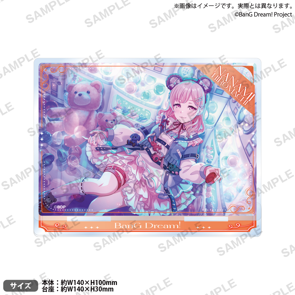 バンドリ! ガールズバンドパーティ! プレートアクリルスタンド vol.1 Morfonica 広町 七深 - 公式商品画像 | AniSmile