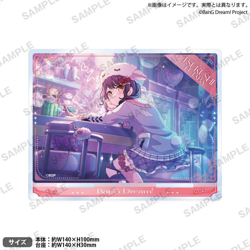 バンドリ! ガールズバンドパーティ! プレートアクリルスタンド vol.1 Morfonica 二葉 つくし - 公式商品画像 | AniSmile