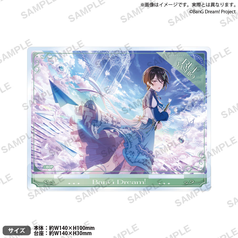 バンドリ! ガールズバンドパーティ! プレートアクリルスタンド vol.1 Morfonica 八潮 瑠唯 - 公式商品画像 | AniSmile